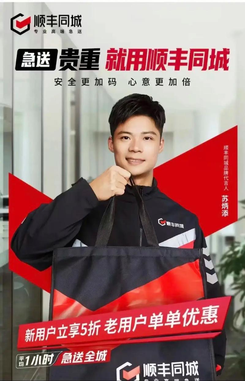 重庆顺丰同城快递电话是多少？-第3张图片-陕西物流货运