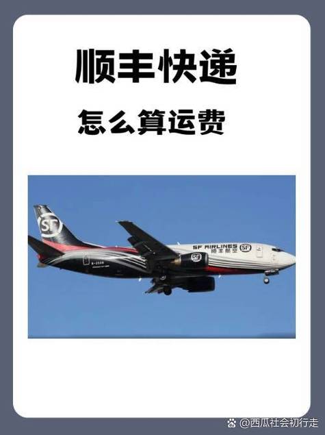 广州到香港顺丰运费多少钱?-第2张图片-陕西物流货运 广州到香港顺丰运费多少钱?-第2张图片-陕西物流货运