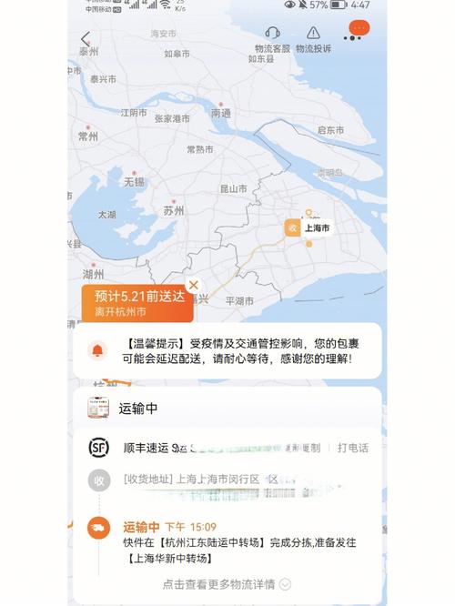 重庆到上海顺丰快递要多久?-第2张图片-陕西物流货运 重庆到上海顺丰快递要多久?-第2张图片-陕西物流货运