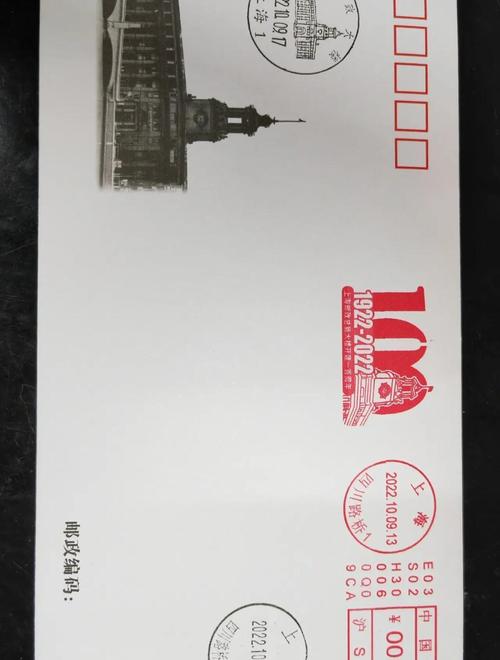 上海虹口区的邮政编码是多少？-第2张图片-陕西物流货运