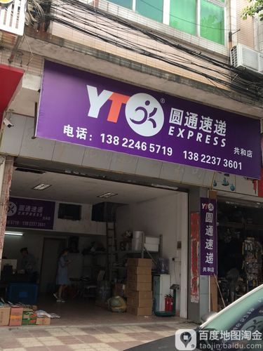 圆通官网在线客服怎么联系?-第2张图片-陕西物流货运 圆通官网在线客服怎么联系?-第2张图片-陕西物流货运