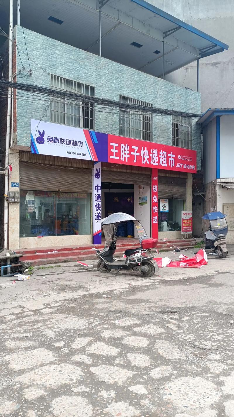 龙华大浪中通快递电话是多少？-第3张图片-陕西物流货运