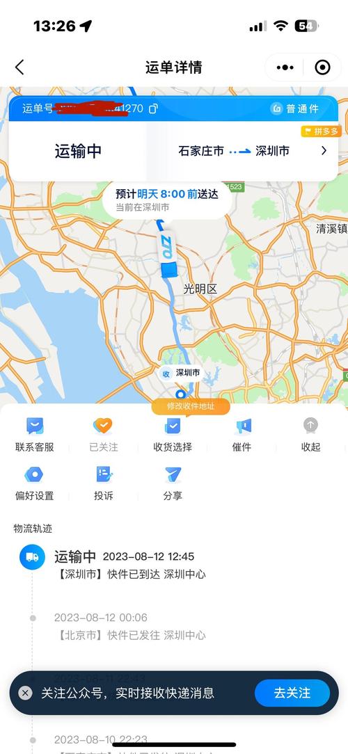 四川中通快递网点怎么查？-第1张图片-陕西物流货运