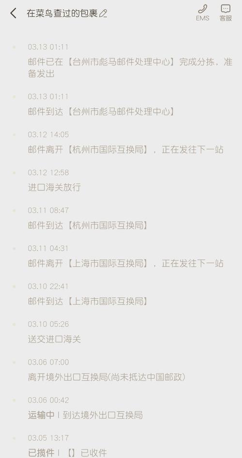 邮政订单号是几位数？-第2张图片-陕西物流货运