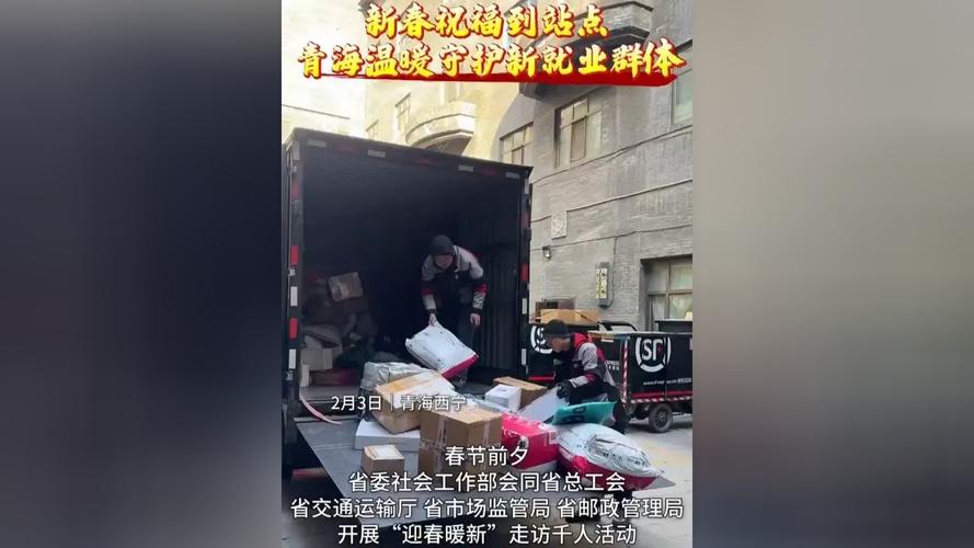 西宁市邮政南院揽投站-第1张图片-陕西物流货运