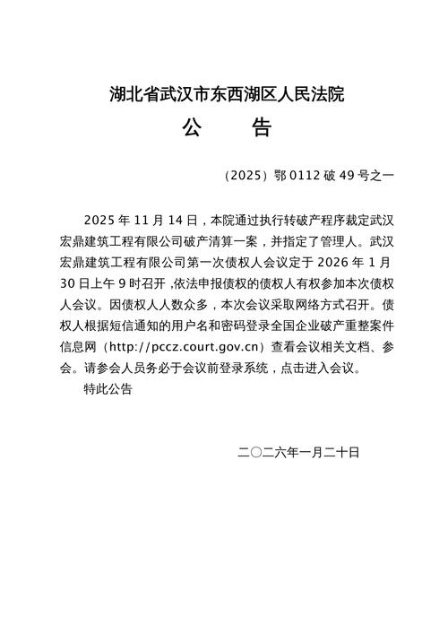 武汉市东西湖邮政编码是多少?-第1张图片-陕西物流货运 武汉市东西湖邮政编码是多少?-第1张图片-陕西物流货运