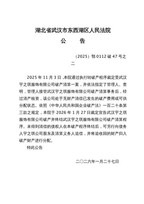 武汉市东西湖邮政编码是多少?-第2张图片-陕西物流货运 武汉市东西湖邮政编码是多少?-第2张图片-陕西物流货运