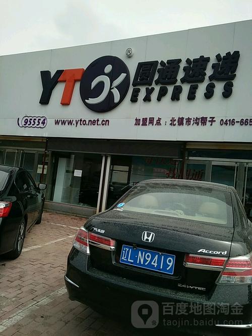 巴中后河圆通快递地址具体在哪儿？-第2张图片-陕西物流货运