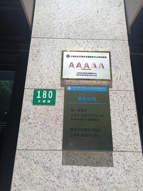 上海市静安邮政编码是多少?-第3张图片-陕西物流货运 上海市静安邮政编码是多少?-第3张图片-陕西物流货运