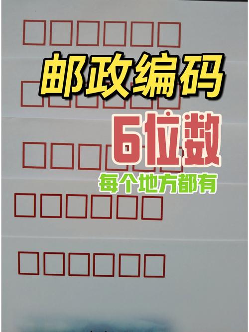 普陀区邮政编码是多少？-第2张图片-陕西物流货运