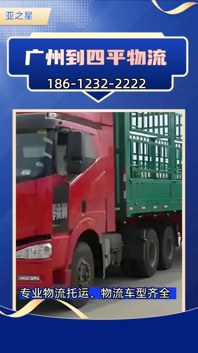 广州到四平顺丰快递多久能到？-第2张图片-陕西物流货运