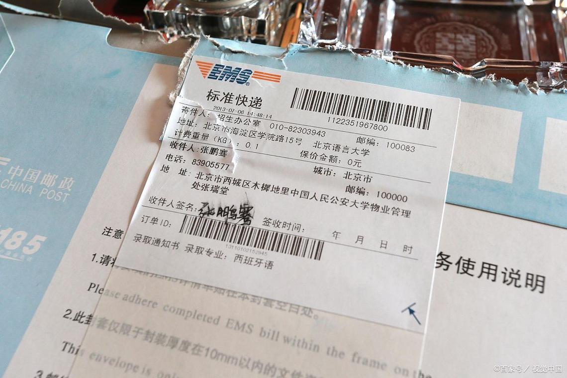 邮政已发少件验单是什么?-第2张图片-陕西物流货运 邮政已发少件验单是什么?-第2张图片-陕西物流货运