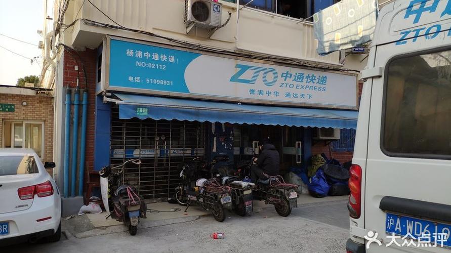 中通快递上海总部电话是多少？-第2张图片-陕西物流货运