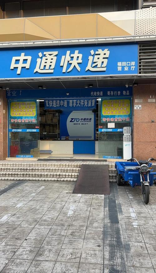 深圳中通快递电话是多少？-第3张图片-陕西物流货运