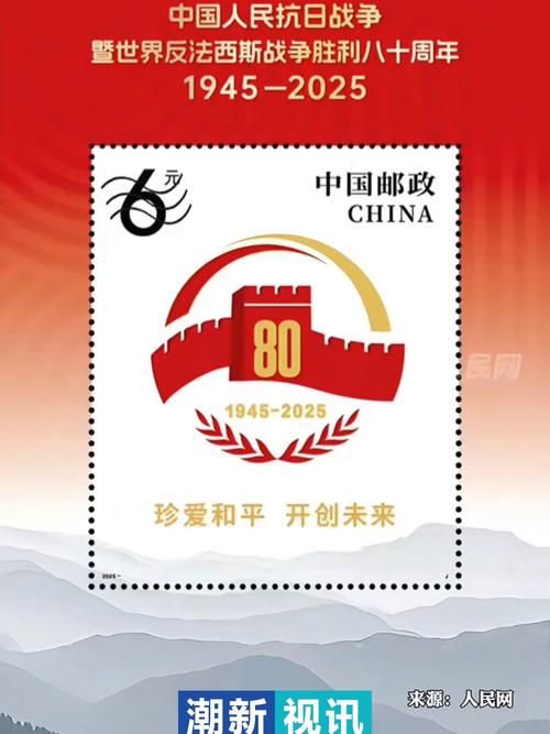 中国邮政纪念抗战胜利-第1张图片-陕西物流货运