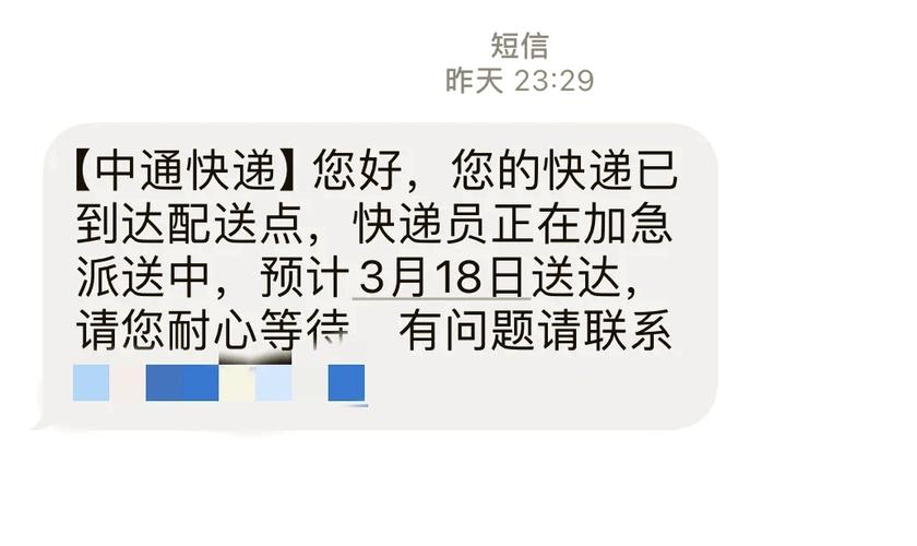 中通快递几点停止派件-第2张图片-陕西物流货运