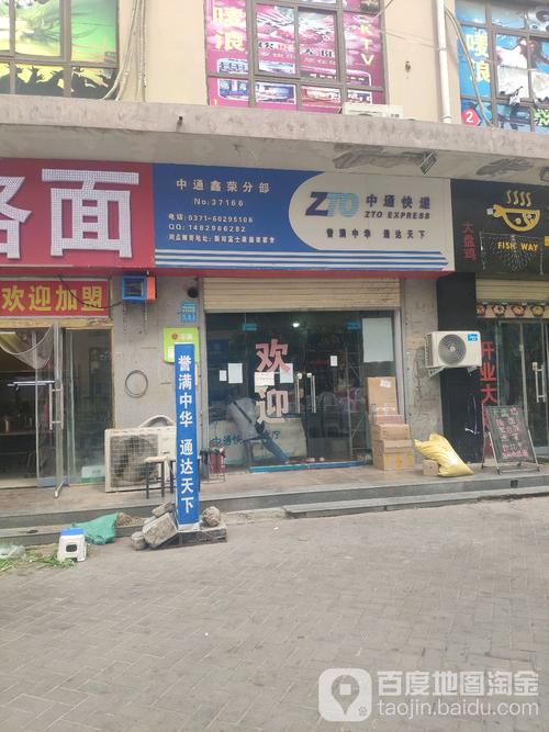 中通快递全国客服电话是多少？-第3张图片-陕西物流货运