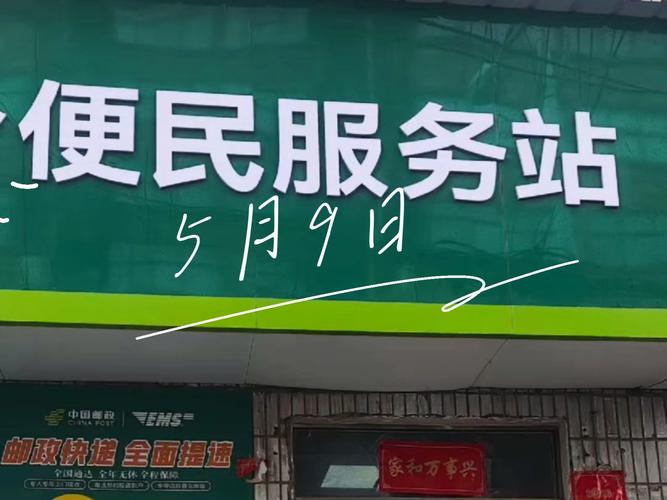 张家湾营投部电话是多少？-第2张图片-陕西物流货运