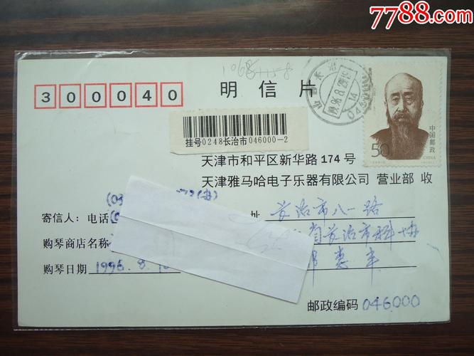 长治市郊区邮政编码是多少？-第2张图片-陕西物流货运