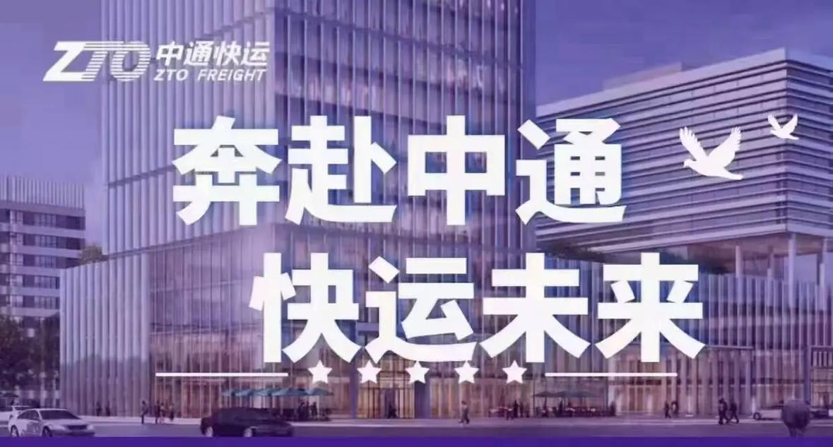 中通快运大运系统登录怎么操作？-第3张图片-陕西物流货运