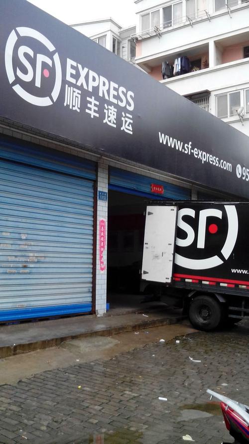 顺丰公司地址电话号码怎么查？-第1张图片-陕西物流货运