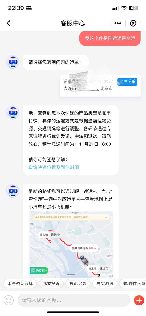 顺丰陆运沈阳到哈尔滨运费多久到？-第2张图片-陕西物流货运
