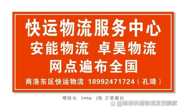 中通快递寄件电话是多少？-第2张图片-陕西物流货运