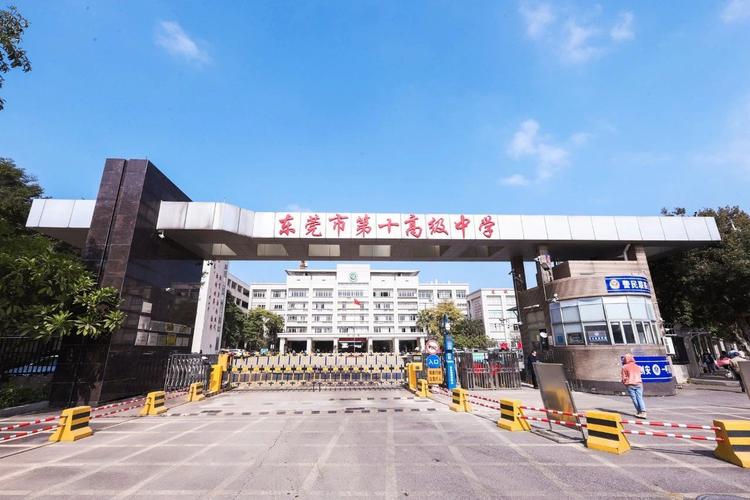 东莞高级中学邮政编码是多少？-第3张图片-陕西物流货运