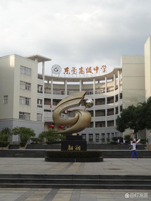 东莞高级中学邮政编码是多少？-第2张图片-陕西物流货运