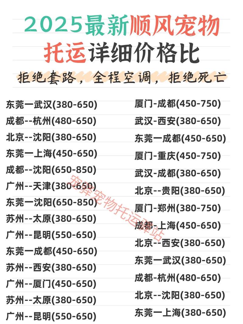 顺丰杭州到苏州寄快递要多少钱？-第2张图片-陕西物流货运