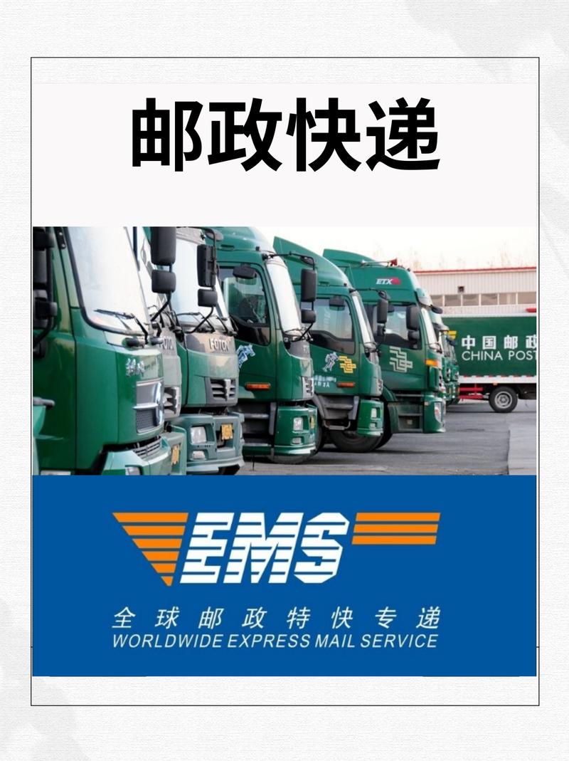 郑州市中原路邮政速递服务如何？-第1张图片-陕西物流货运