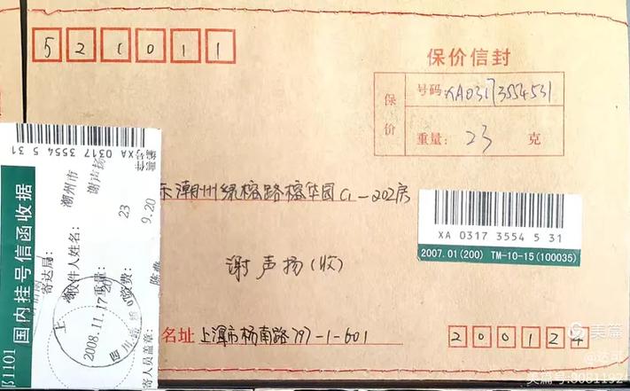 邮政挂号信的开头是什么？-第1张图片-陕西物流货运