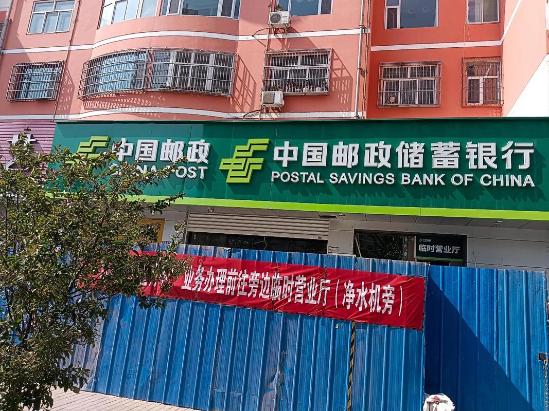 隆回县荷香桥邮政支局-第2张图片-陕西物流货运