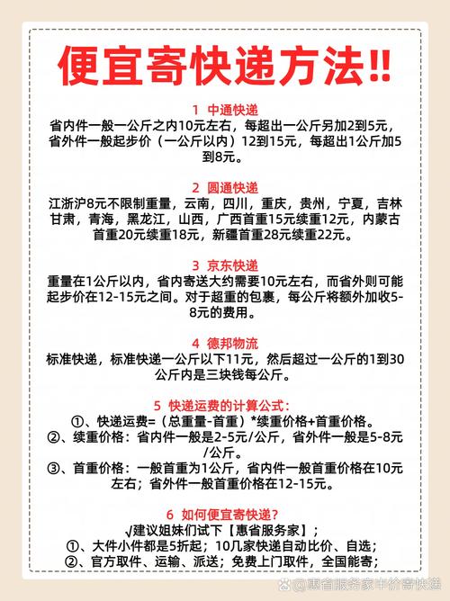 深圳中通快递怎么收费？-第3张图片-陕西物流货运