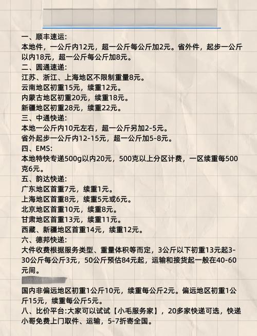 无锡到杭州顺丰运费多少钱？-第2张图片-陕西物流货运