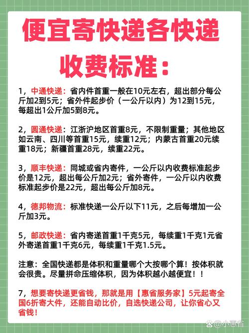 中通快递寄一件要花多少钱?-第2张图片-陕西物流货运 中通快递寄一件要花多少钱?-第2张图片-陕西物流货运