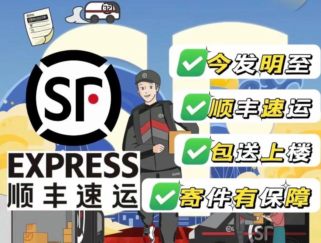 顺丰香港官网电话是多少？-第1张图片-陕西物流货运