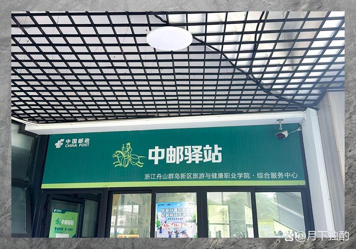 宁波邮政高新区投递部有何服务特色？-第3张图片-陕西物流货运