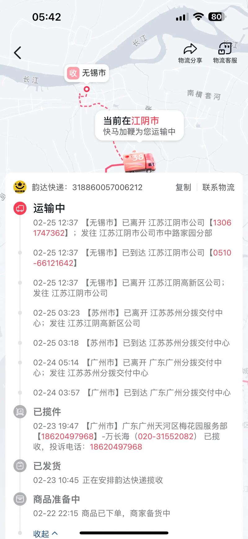 韵达与中通快递，哪家更优？-第2张图片-陕西物流货运