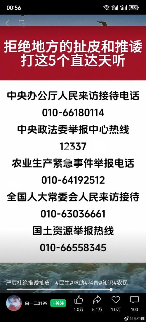 中通总部投诉电话是多少？-第1张图片-陕西物流货运
