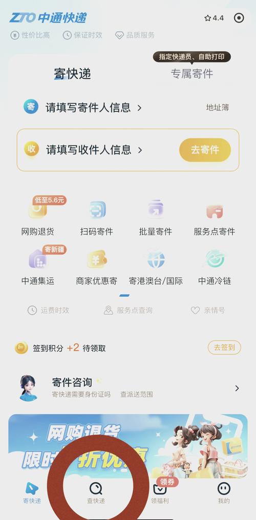 中通快递能改地址吗？-第1张图片-陕西物流货运