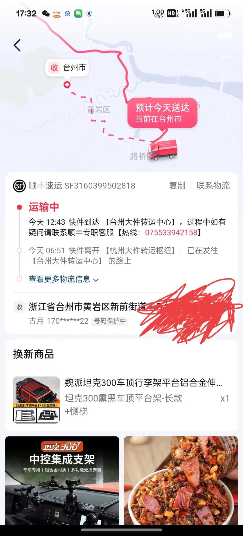 江苏到浙江顺丰运费多少钱？-第3张图片-陕西物流货运