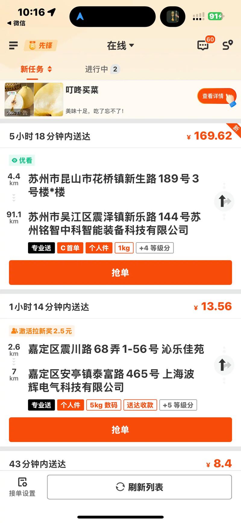 厦门到苏州顺丰运费多少？-第1张图片-陕西物流货运