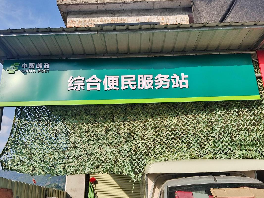 中国邮政综合服务平台-第1张图片-陕西物流货运