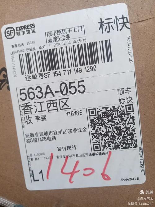 东莞到黑龙江顺丰快递多久能到？-第2张图片-陕西物流货运