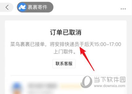 中通快递如何取消订单？-第2张图片-陕西物流货运