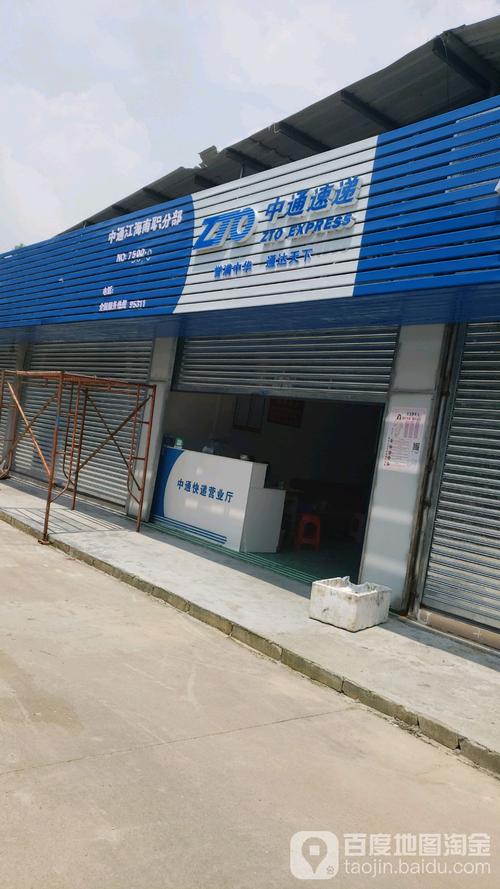 中通官网客服电话是多少？-第1张图片-陕西物流货运