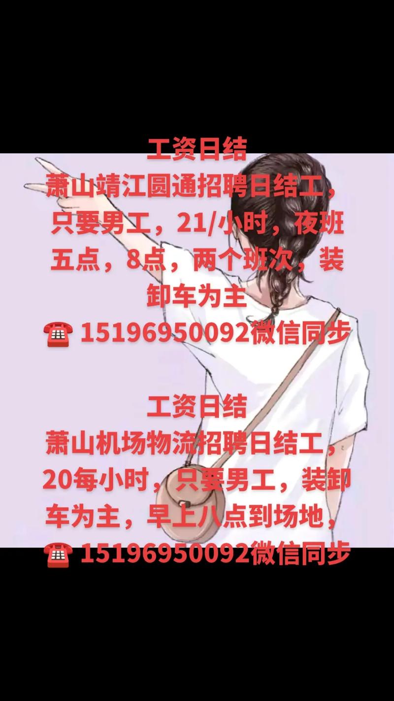 萧山圆通快递招人，具体岗位和要求是什么？-第1张图片-陕西物流货运