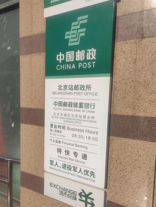 北京72小时邮政投递服务现在还开通吗？-第3张图片-陕西物流货运