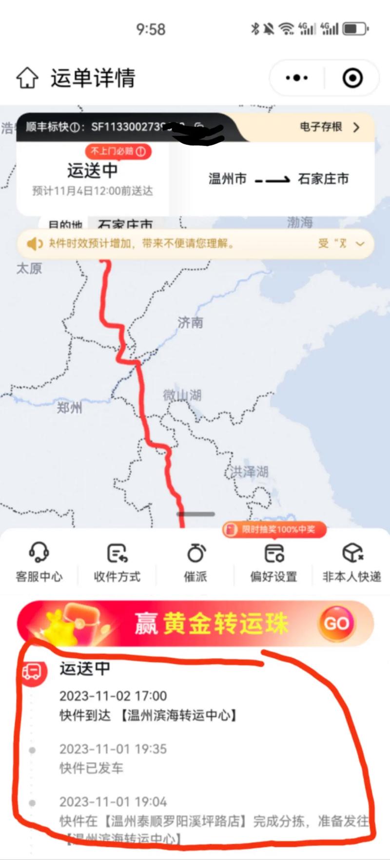 杭州到葫芦岛顺丰快递多少钱？-第3张图片-陕西物流货运